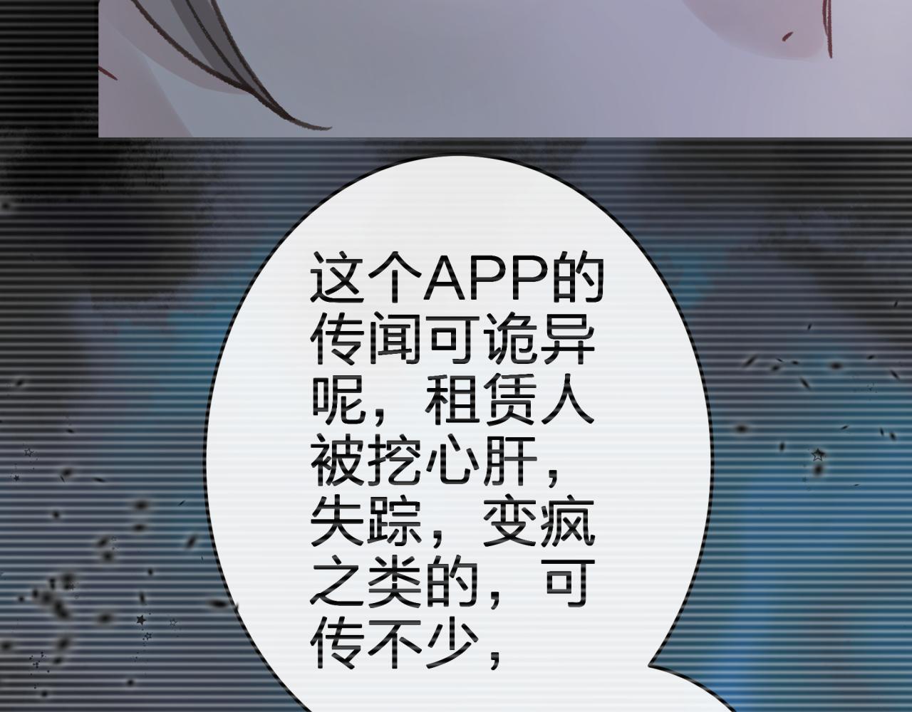 第五回 香味39