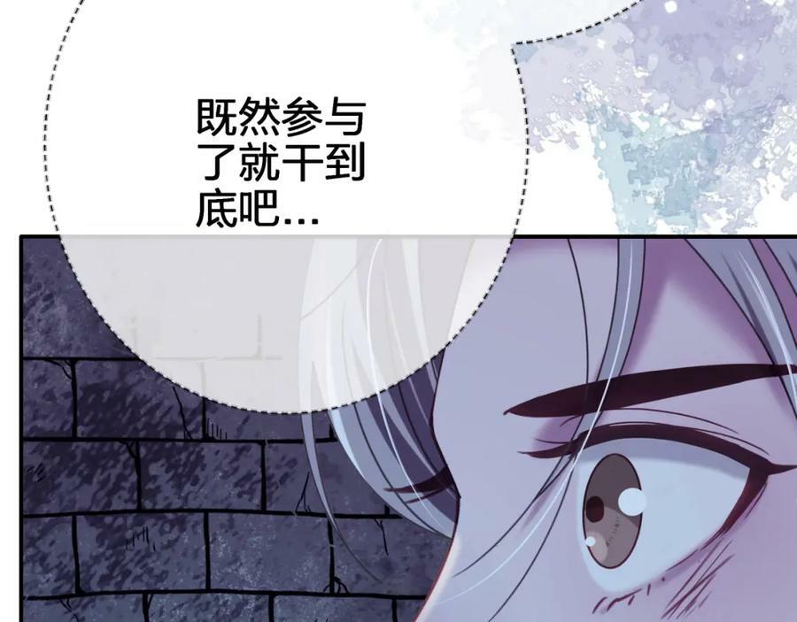 第三十一回 师傅的叮嘱35
