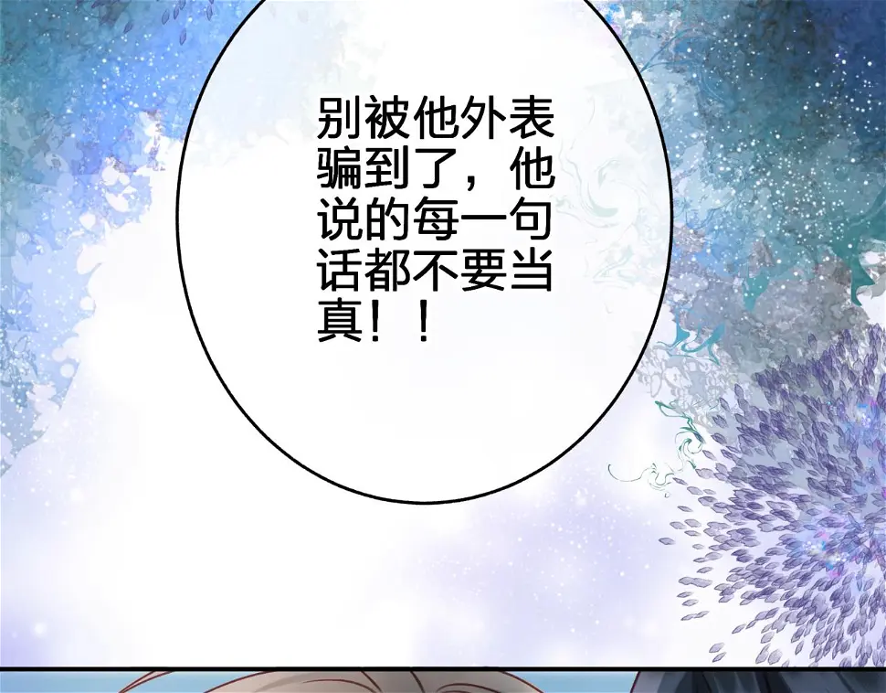 第十五回 担心83