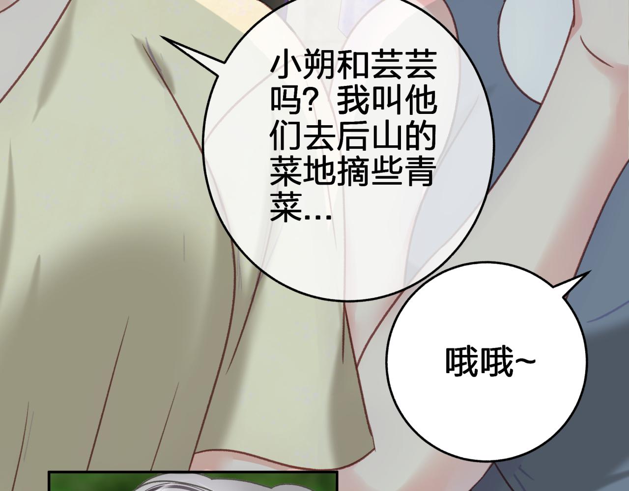 第七回 四角关系？53