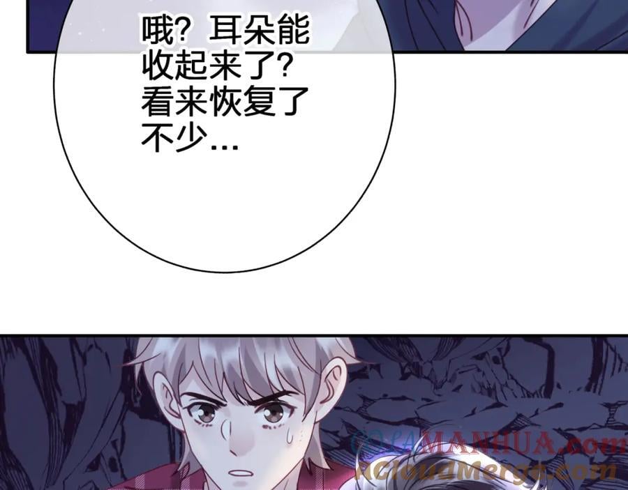第四十三回 害怕72