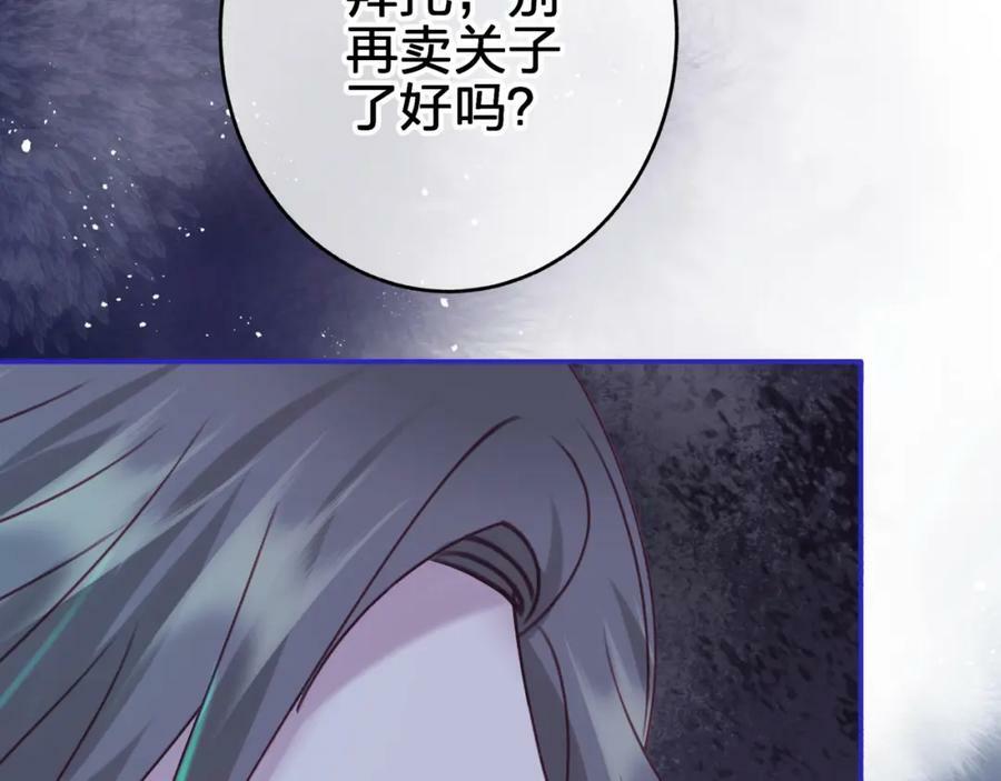 第三十二回 不想当内鬼67