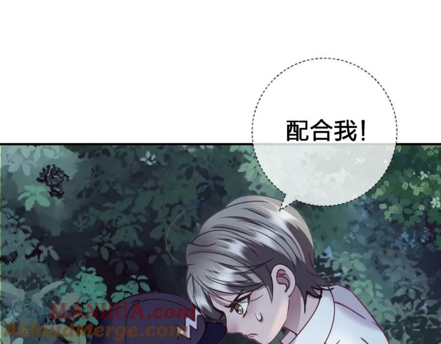 第二十六回 糟了36