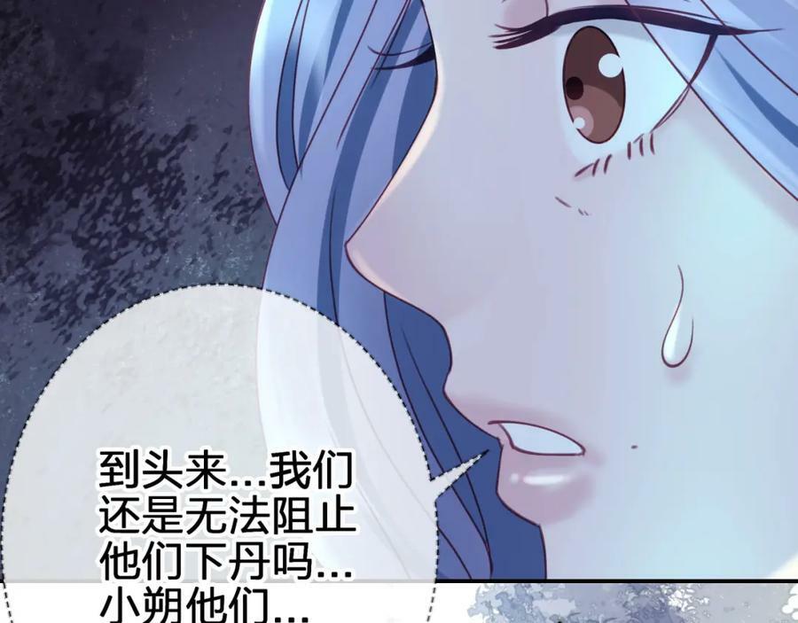 第三十二回 不想当内鬼7