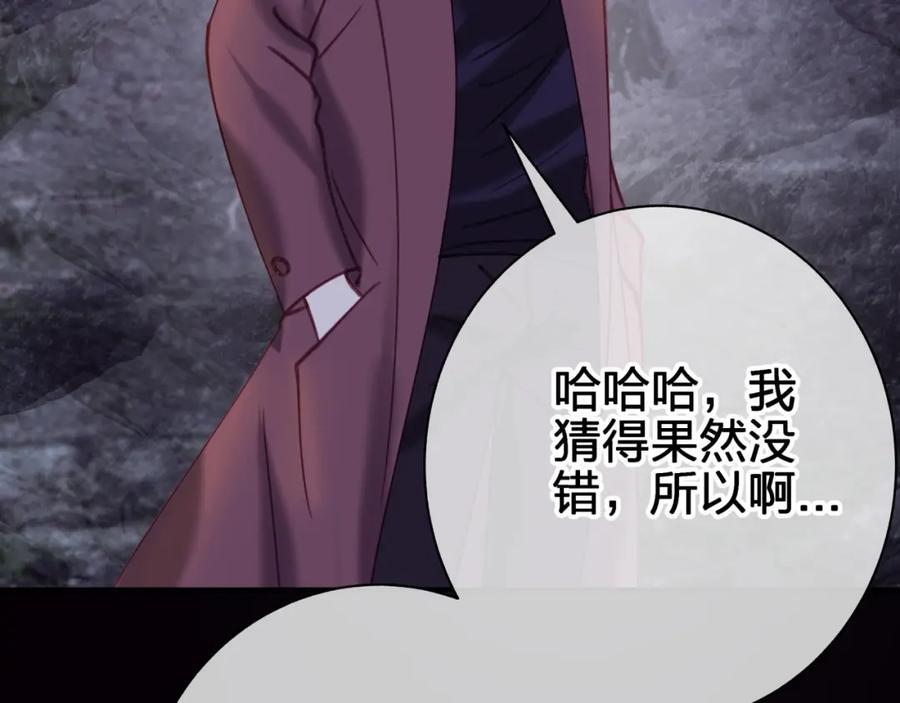 第四十二回 女王心脏71