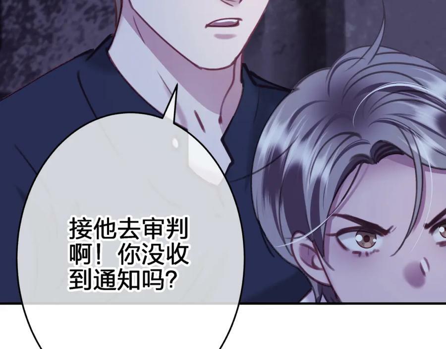 第二十八回 永生之珠64