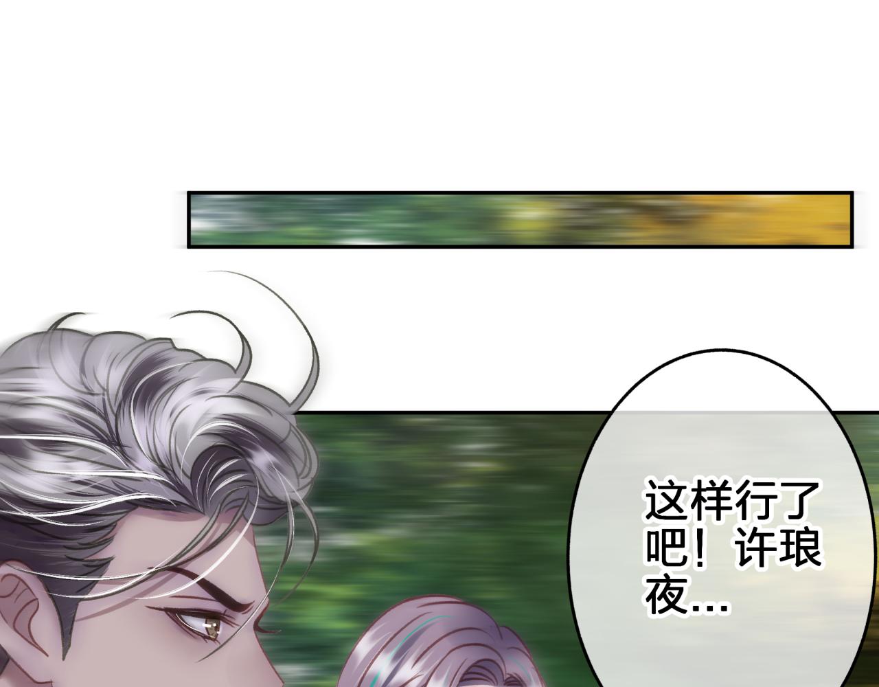 第八回 野生狐人？60