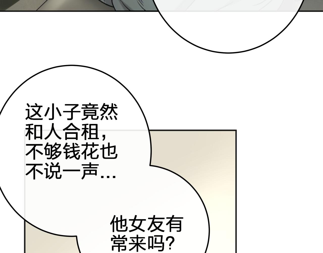 第二回 都市传闻5