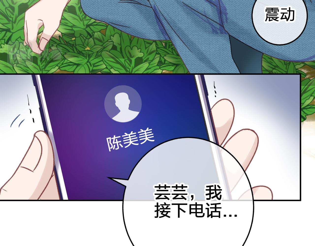 第八回 野生狐人？15