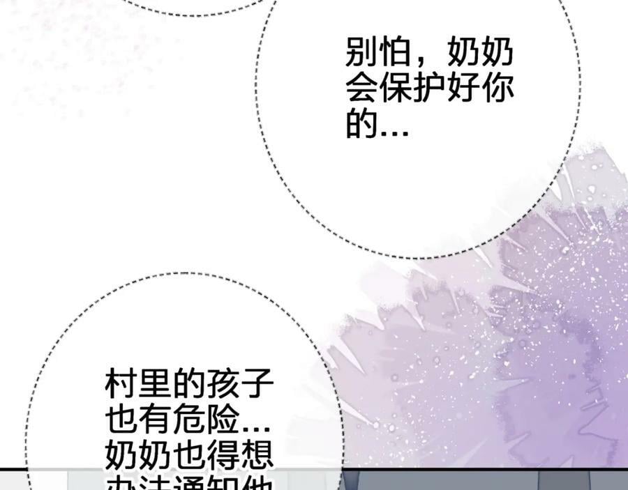 第二十四回 夜逃41