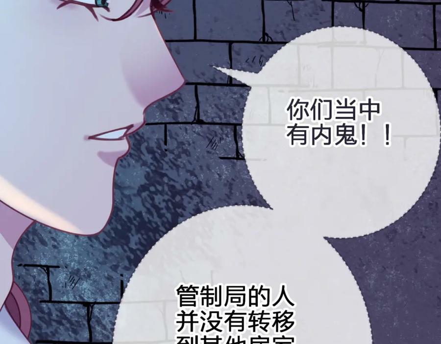 第三十一回 师傅的叮嘱59