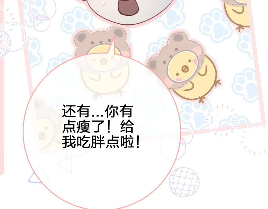 第二十一回 礼物32