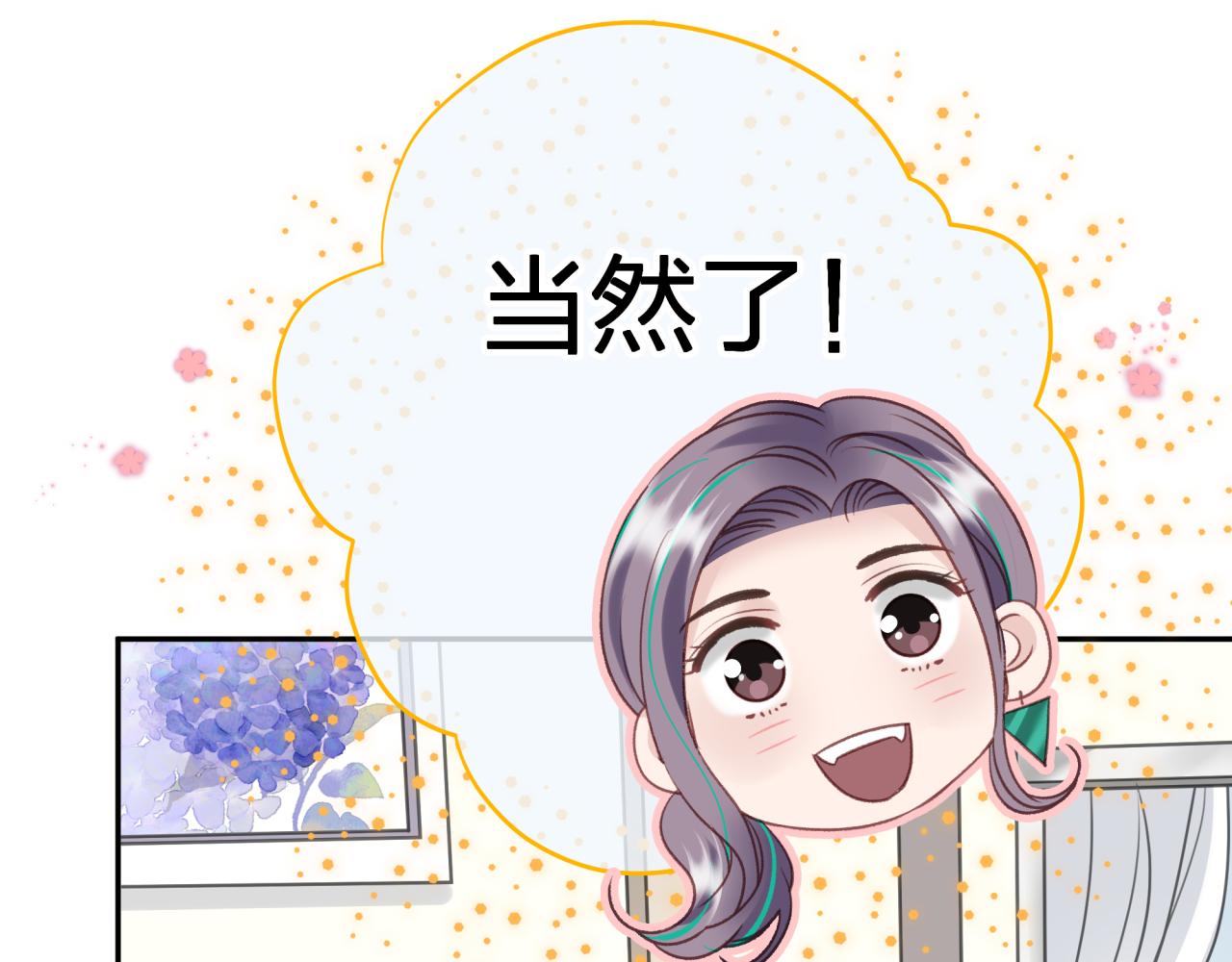 第六回 相亲对象74