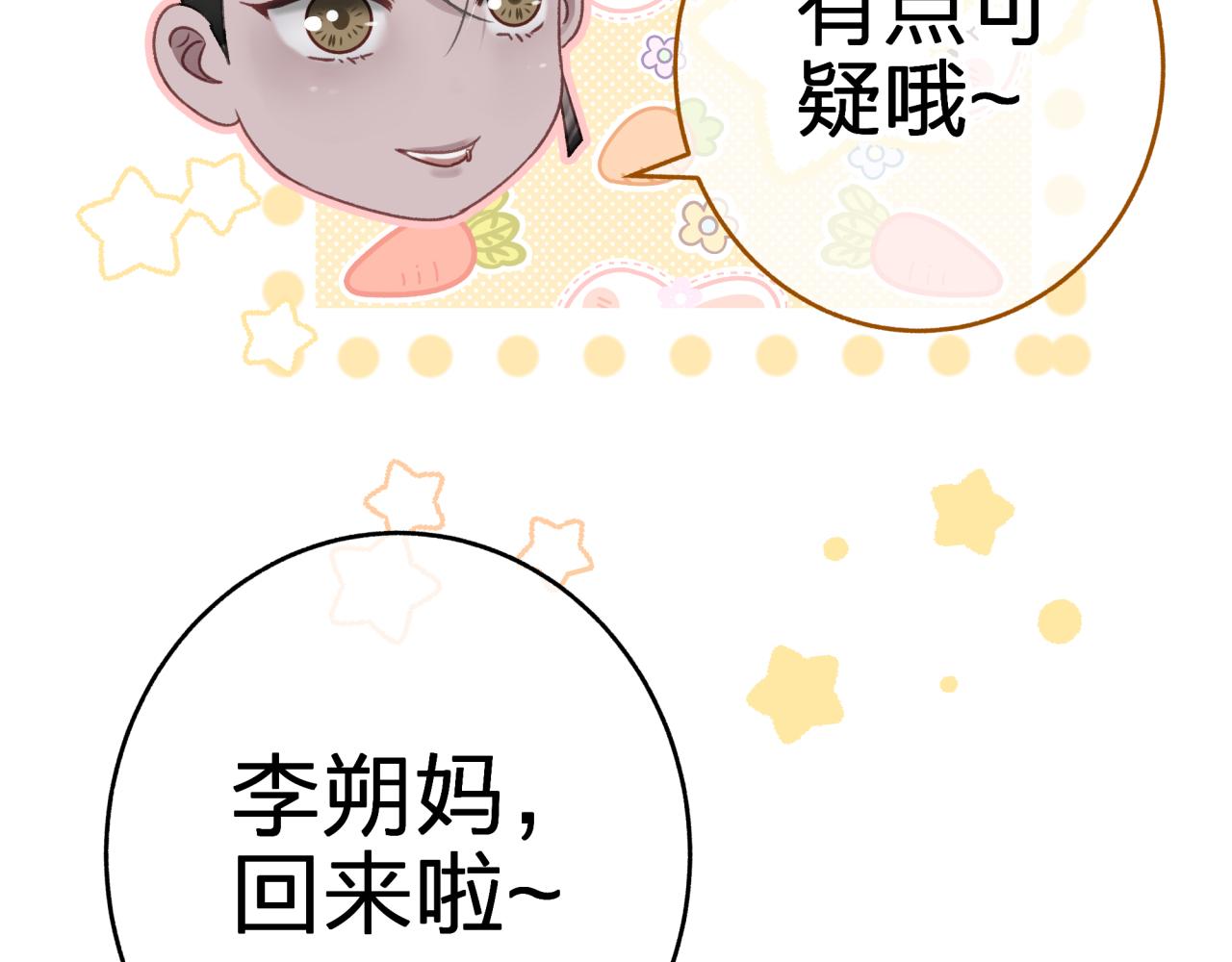 第六回 相亲对象83