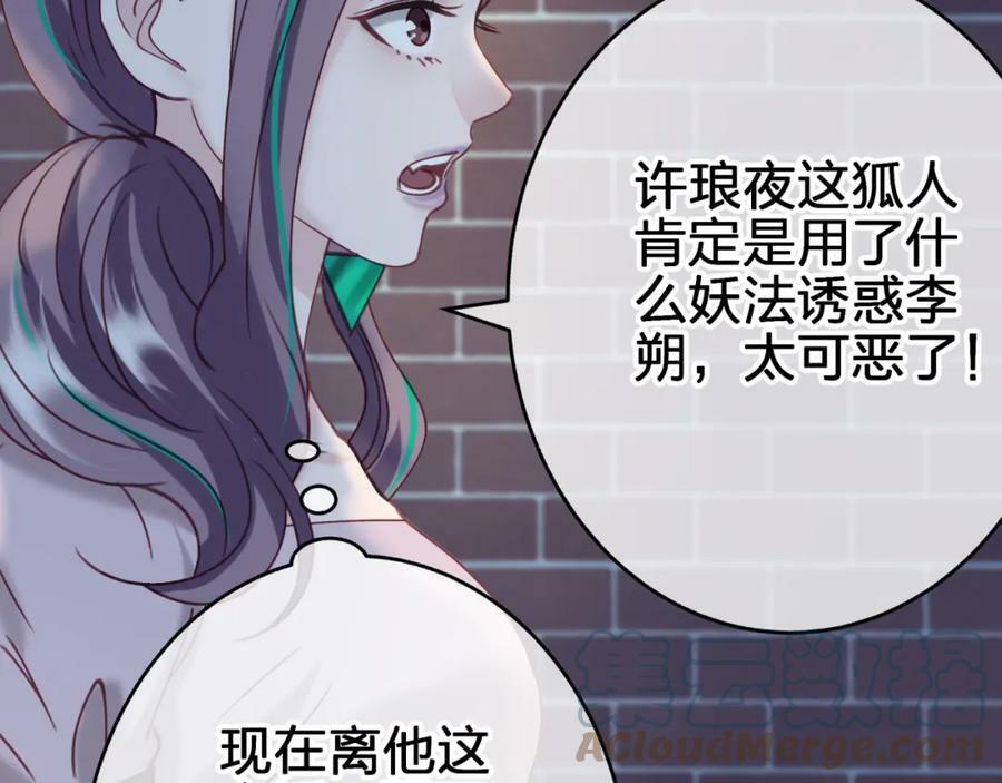 第十七回 斗狐18