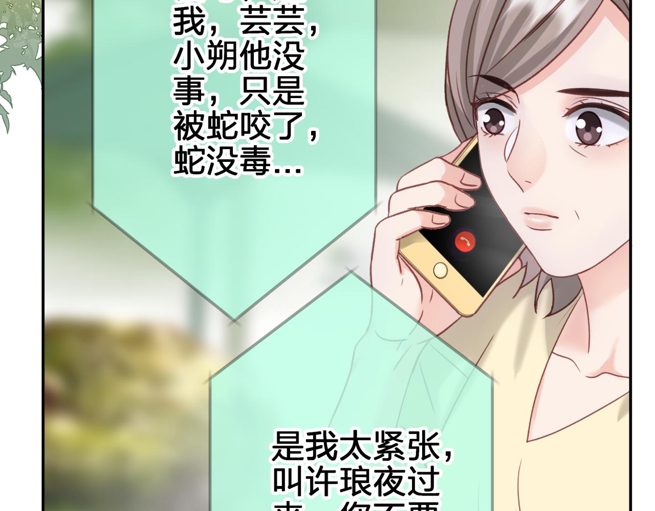 第八回 野生狐人？56