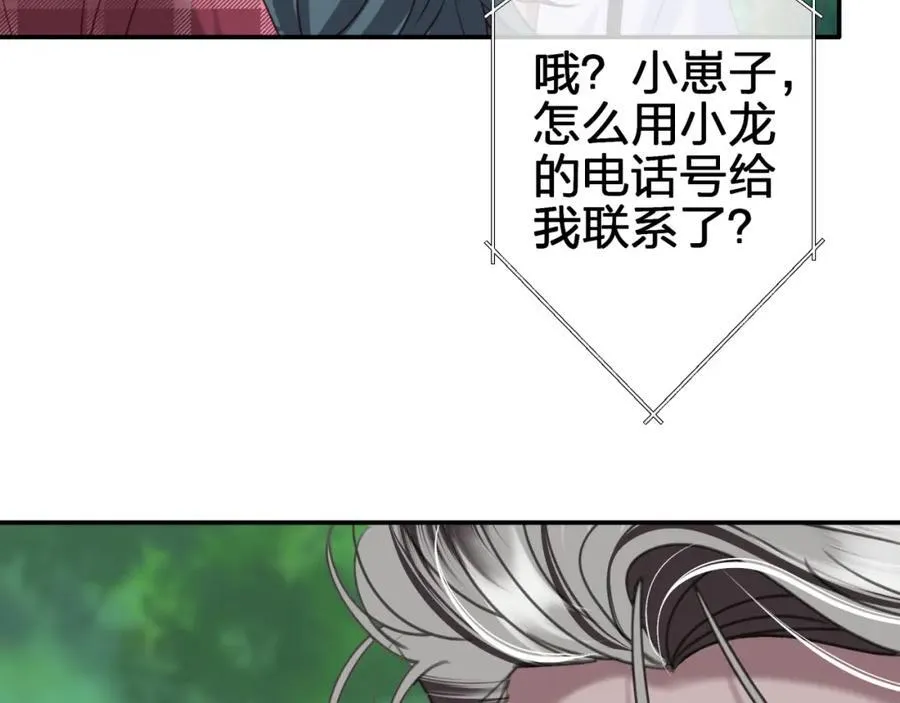 第五十四回 小可爱？14