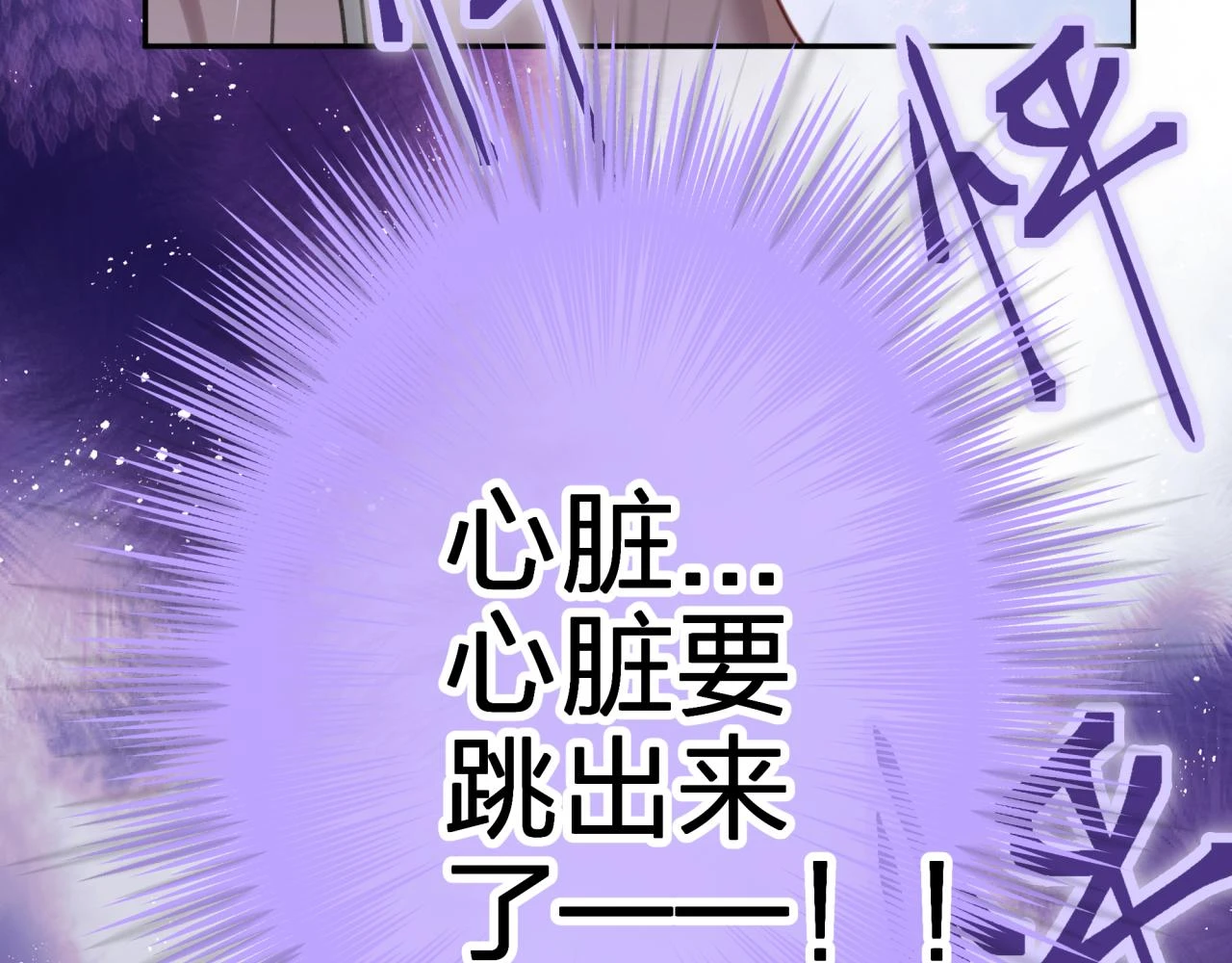 第十三回 心跳加速73