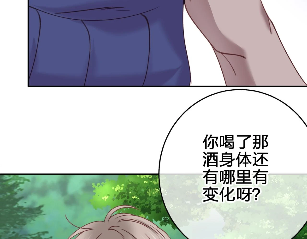 第十三回 心跳加速50