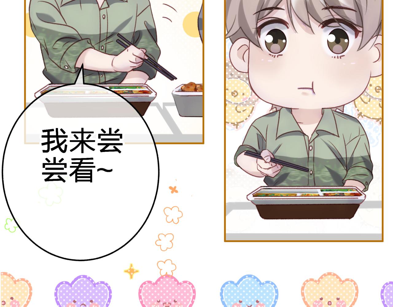 第六回 相亲对象38