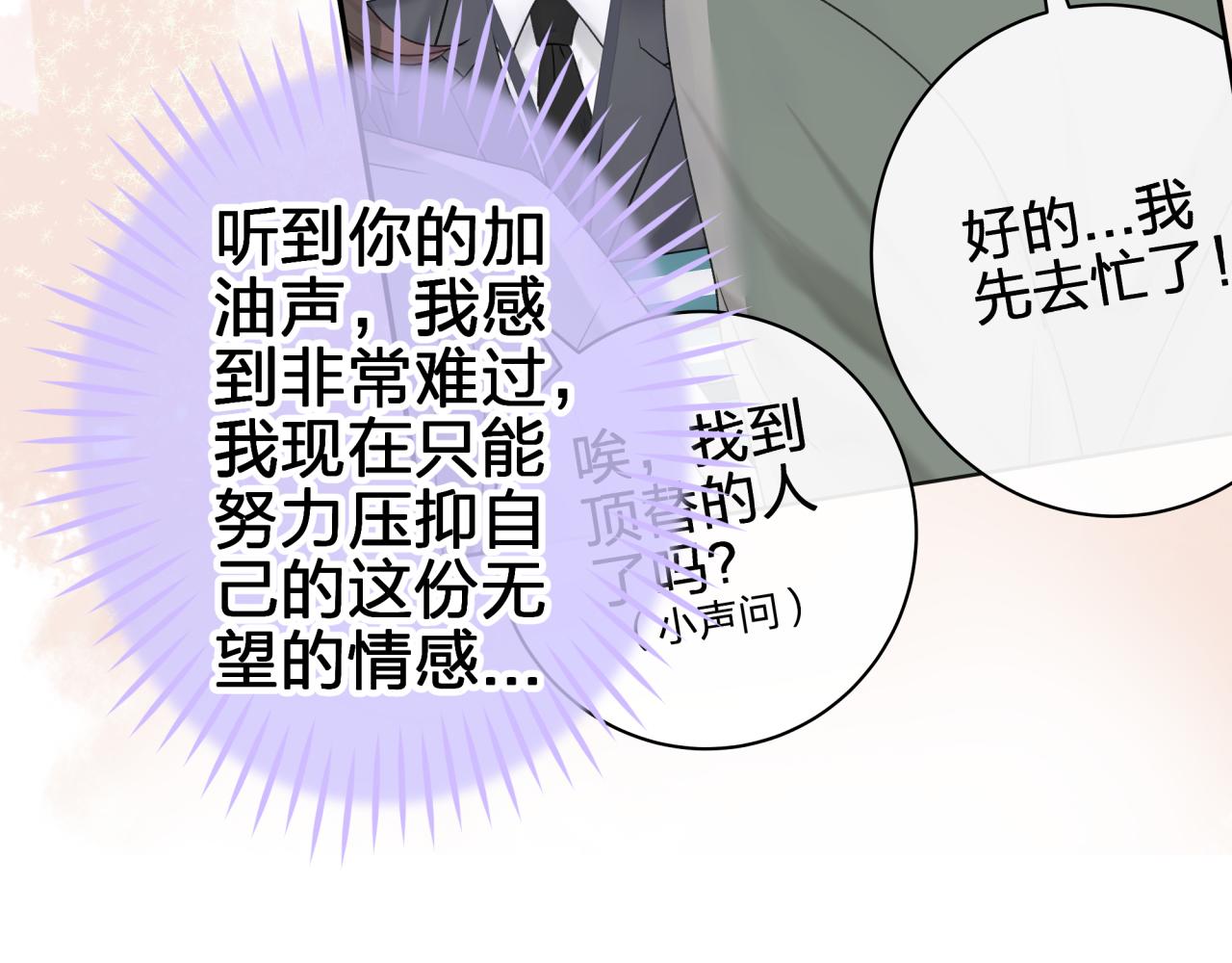 第十回 真正的情敌23