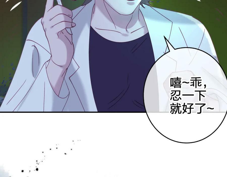第三十三回 笨蛋50