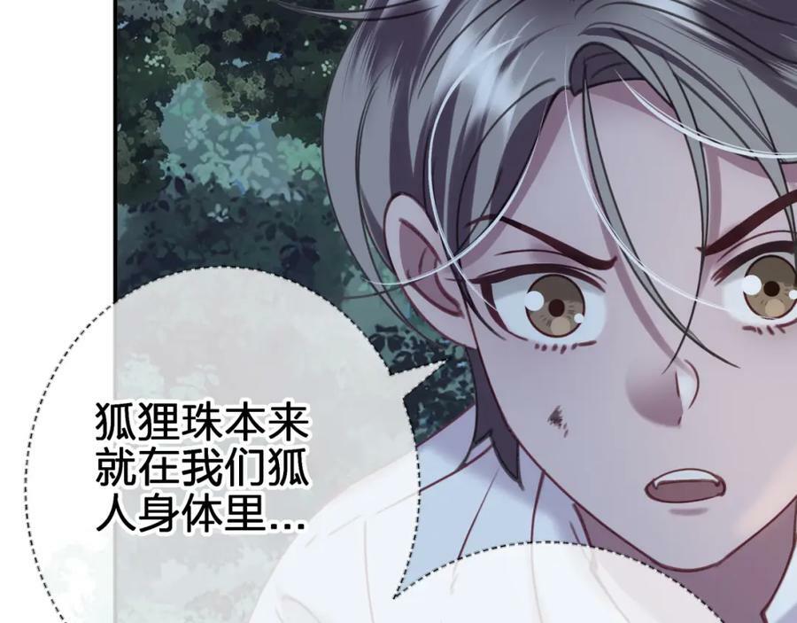 第二十五回 送出去别想要回来40