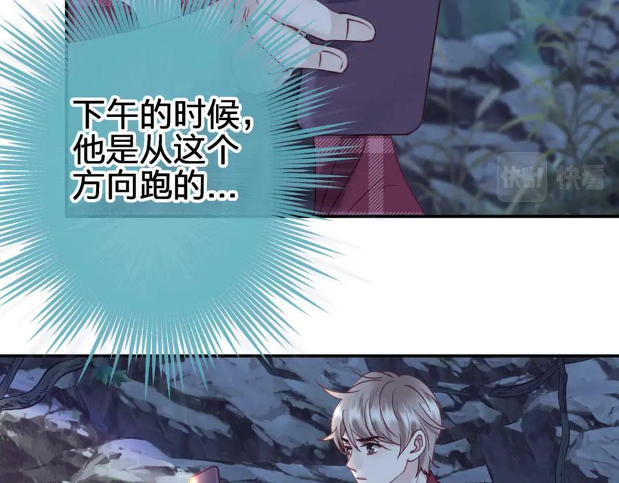 第十六回 相信你！！38