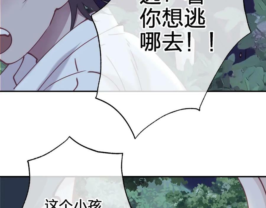 第二十六回 糟了40