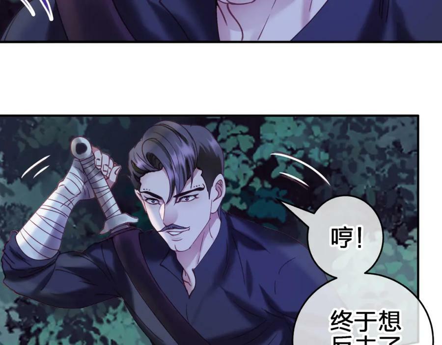 第十七回 斗狐59