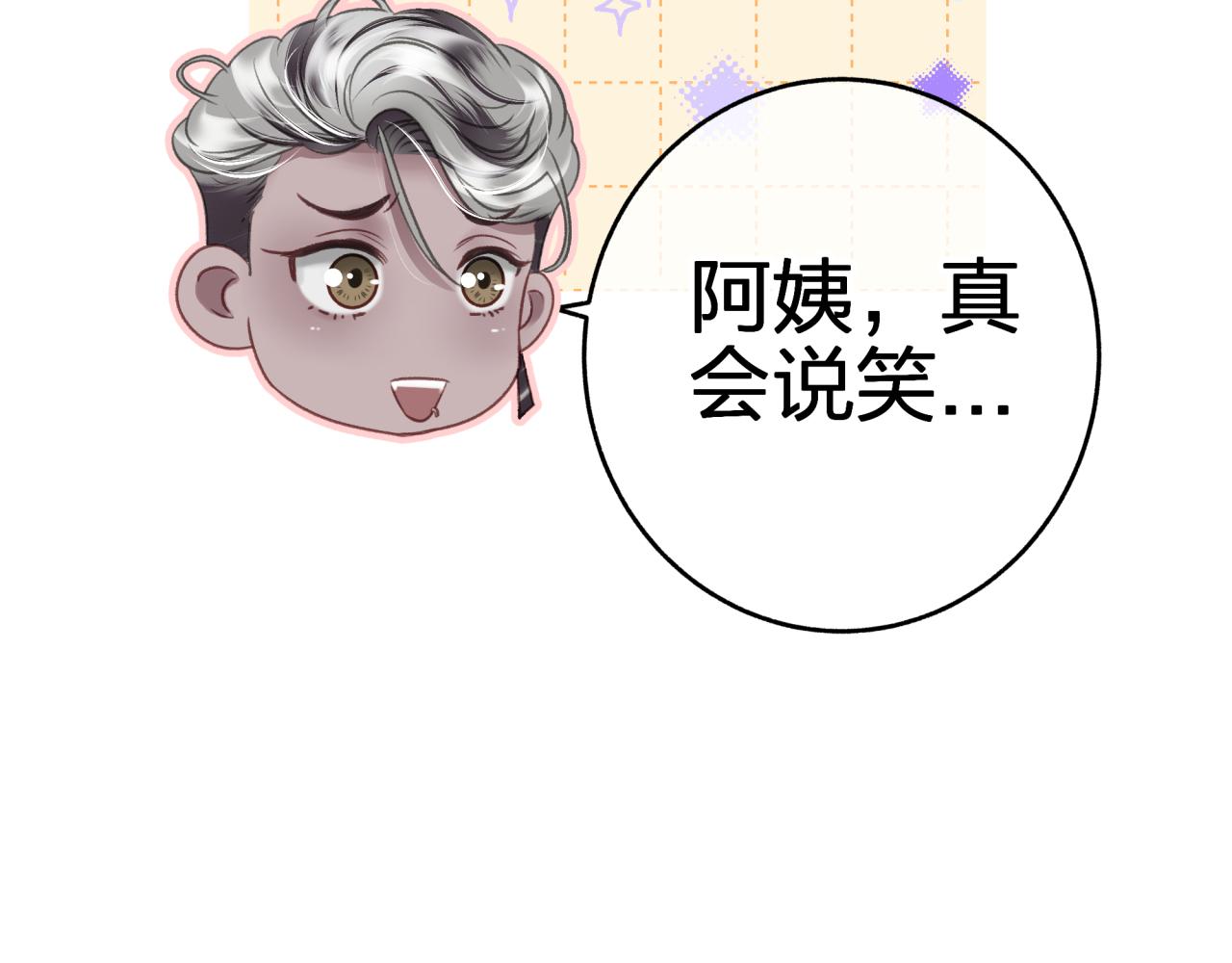 第六回 相亲对象11