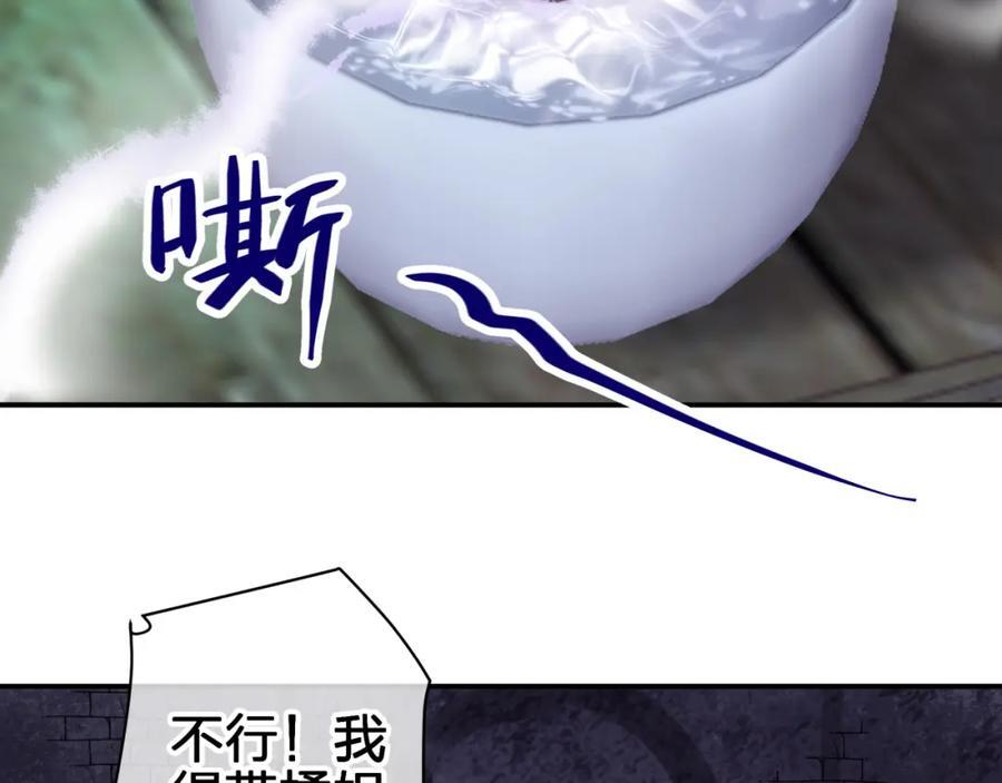 第四十回 我全都记起来了14