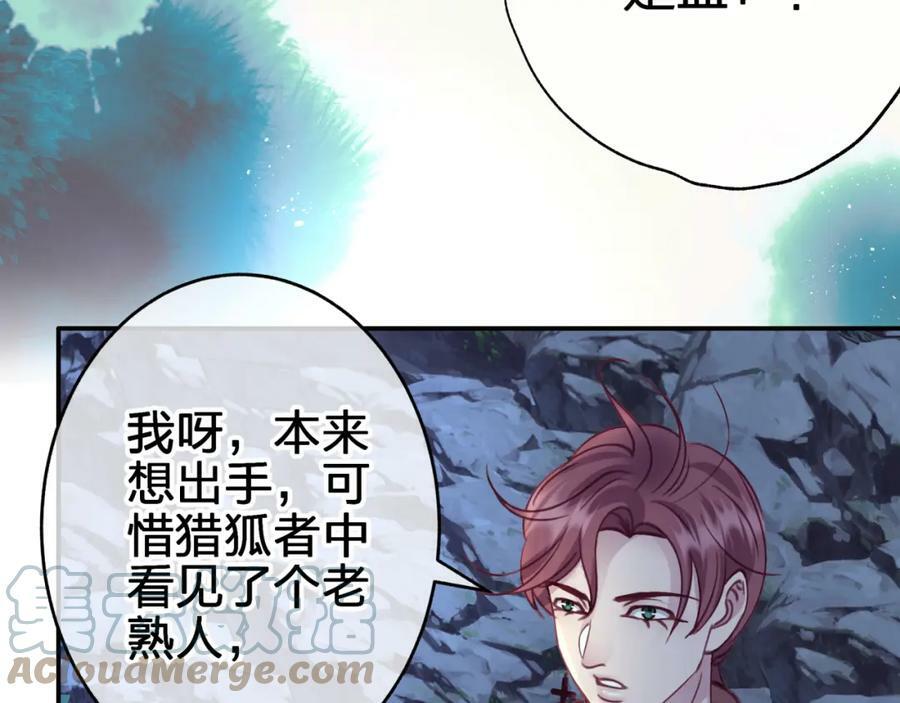 第十六回 相信你！！66