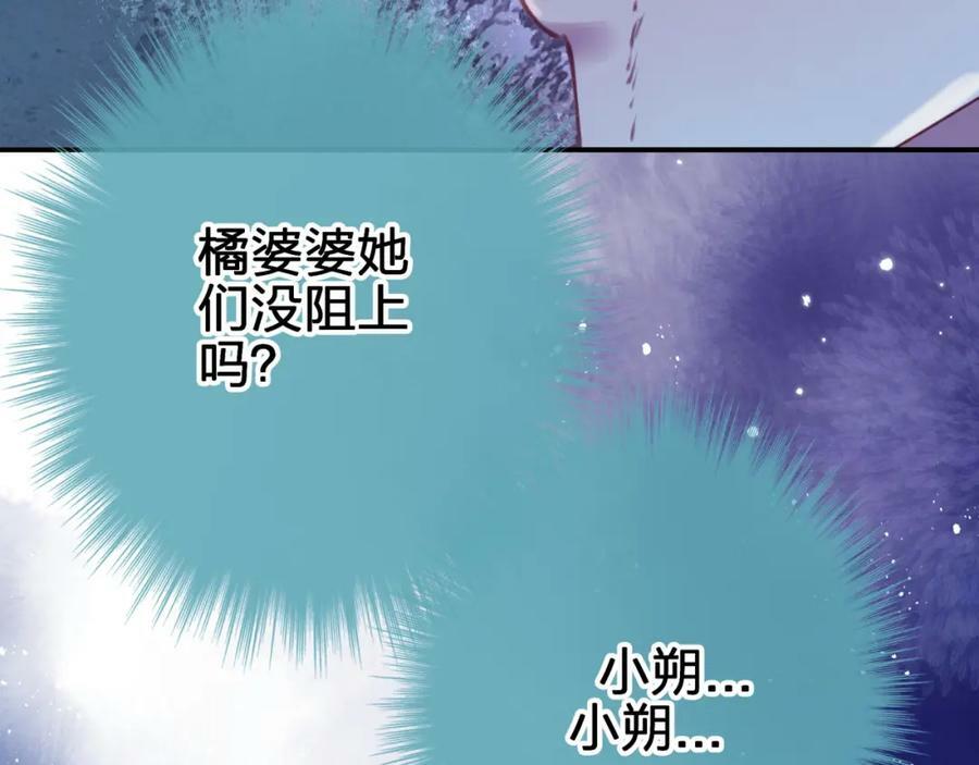 第三十一回 师傅的叮嘱14