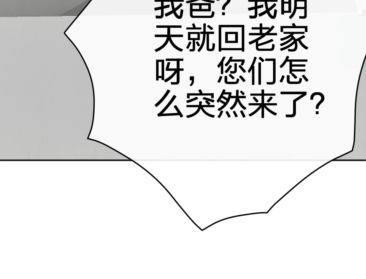 第一话 租错情人94