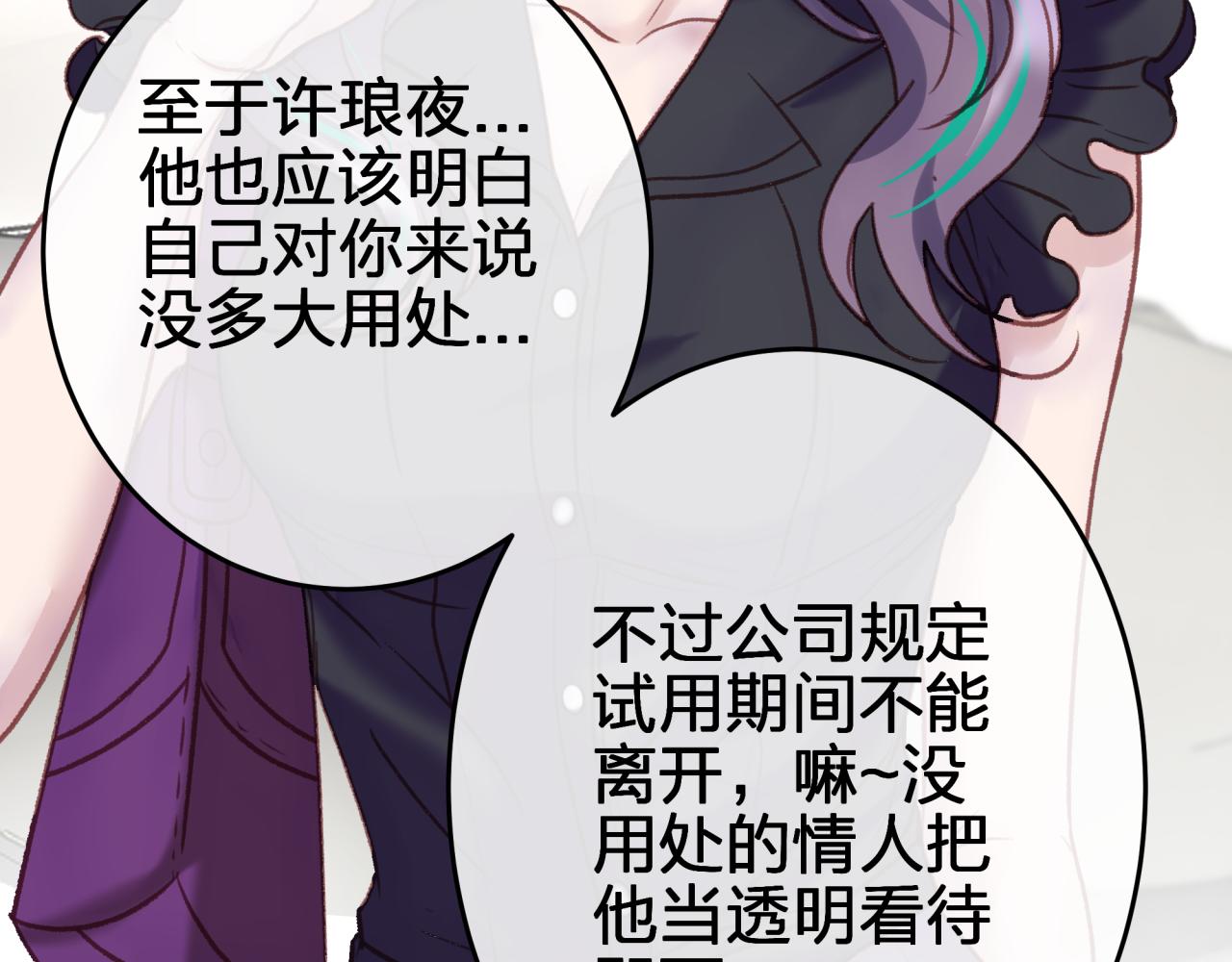 第三回 两个“情人”31