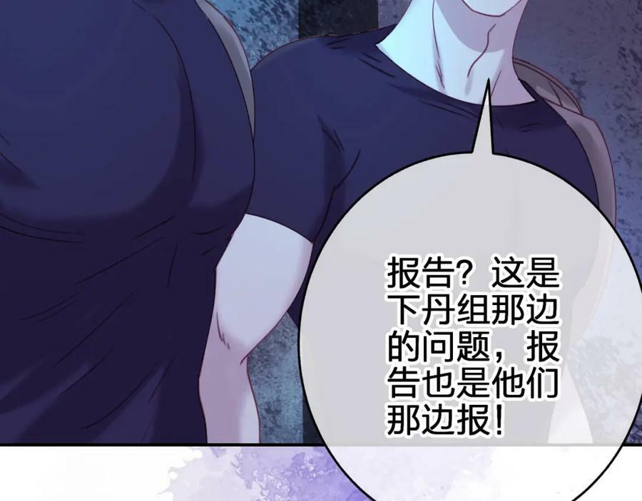 第三十三回 笨蛋7