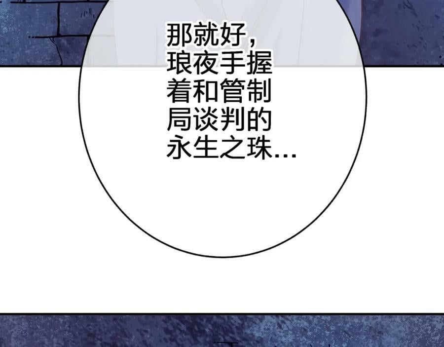 第三十回 反陷阱28
