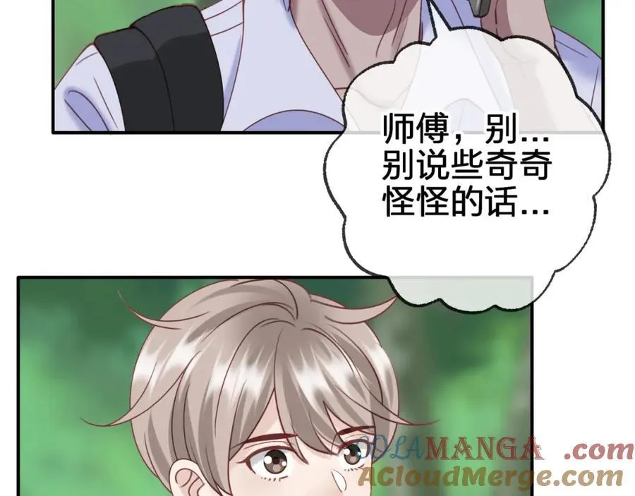 第五十四回 小可爱？24
