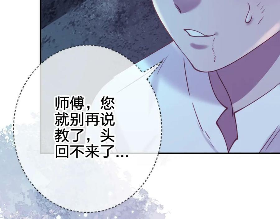 第三十一回 师傅的叮嘱32