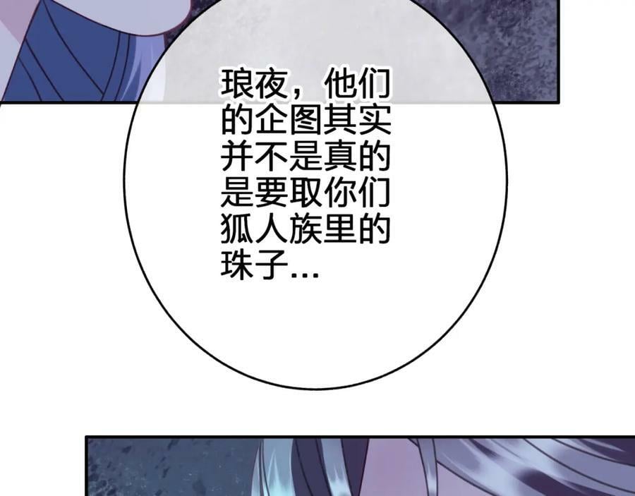 第二十八回 永生之珠17