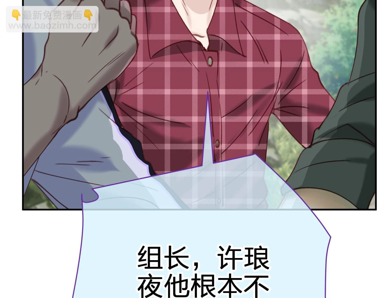 第十四回 暴露74