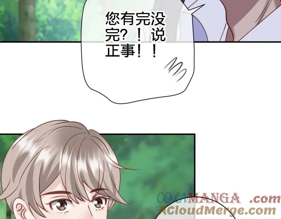 第五十四回 小可爱？33