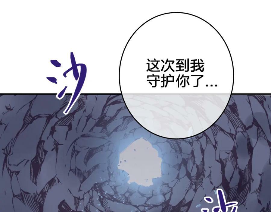 第二十回 不是他而是他34