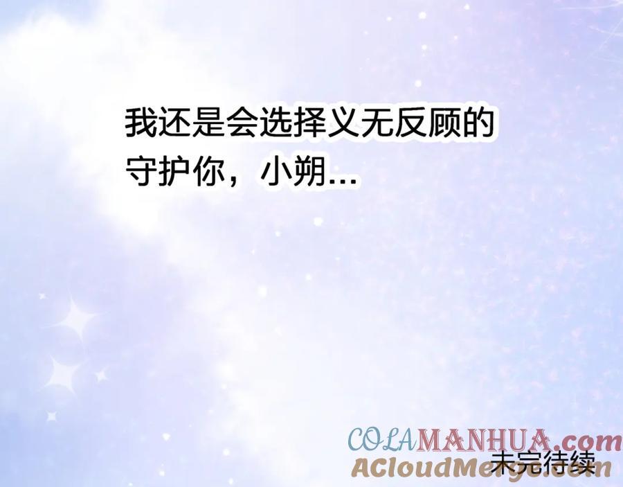 第四十回 我全都记起来了84