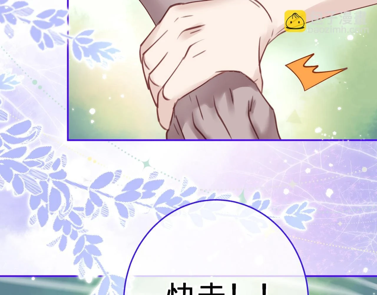 第十二回 现身？79
