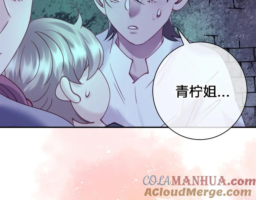 第四十回 我全都记起来了48