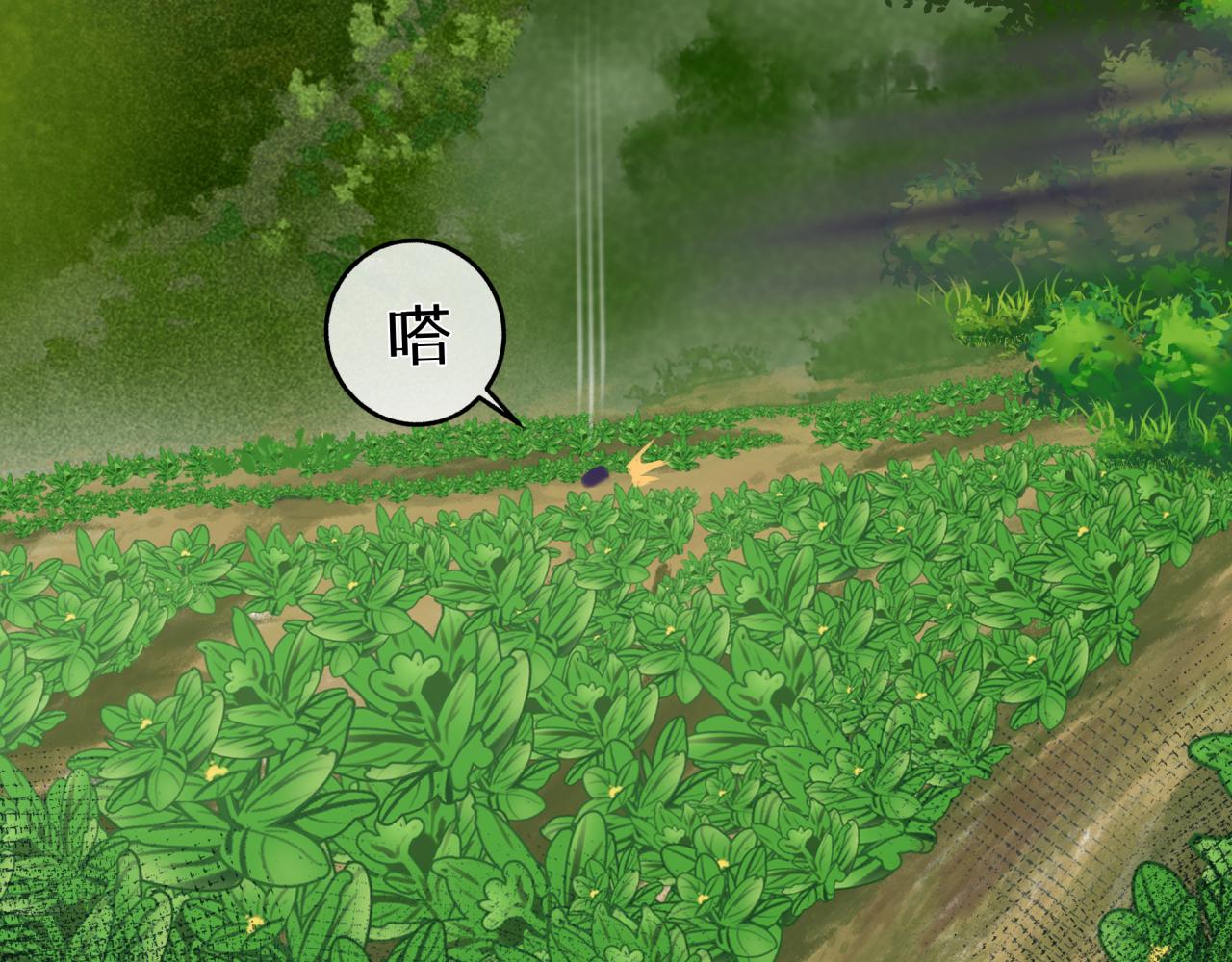 第八回 野生狐人？31