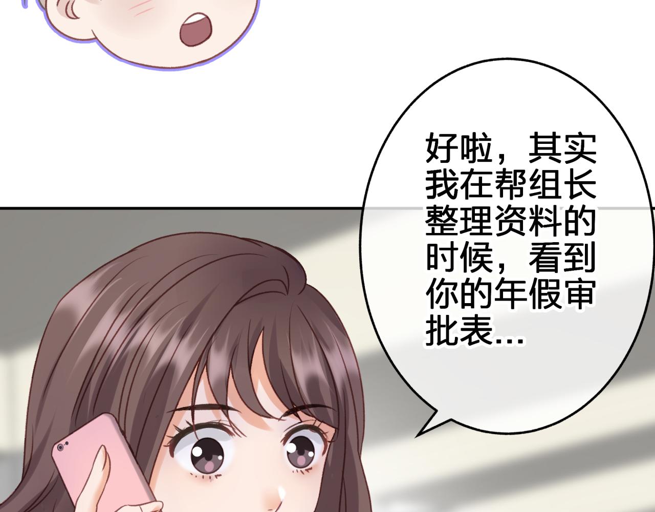 第八回 野生狐人？20
