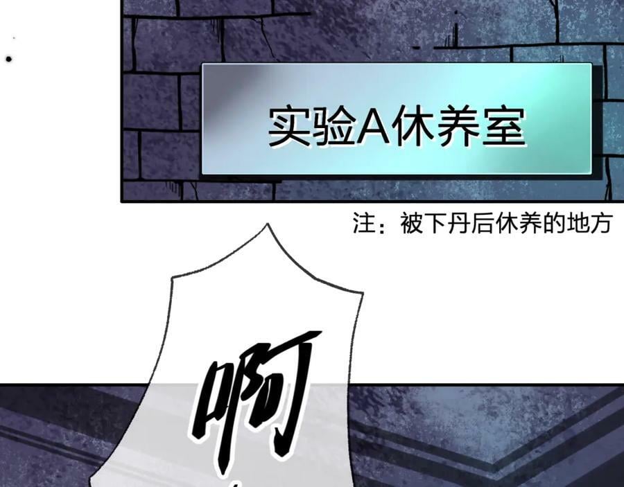 第三十回 反陷阱62